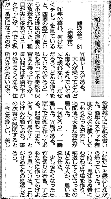 bamboohose_newspaper.jpg