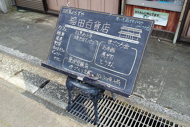 mimaki_fukudadepart_board.jpg