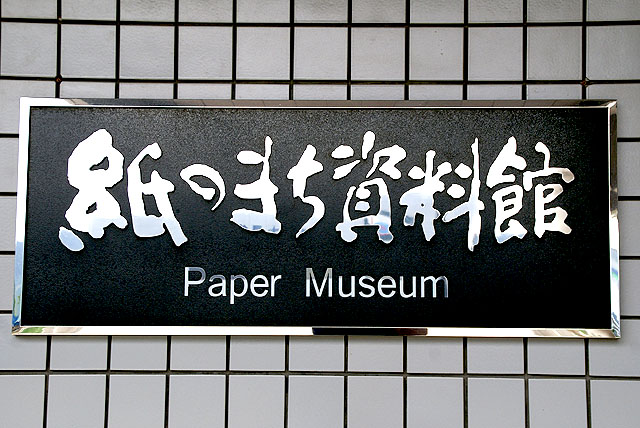 papermuseum_plate.jpg