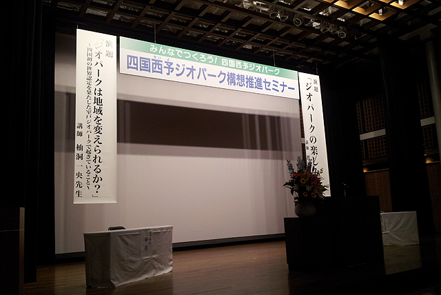 rekihaku_geo_stage.jpg