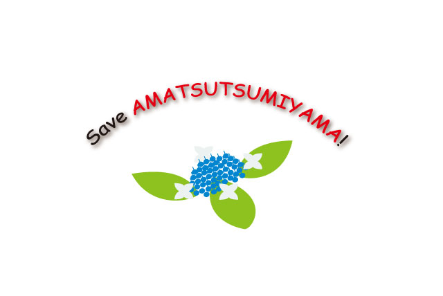 save_amatsutsumiyama_logo.jpg