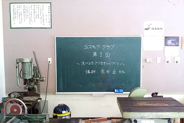 yc1_blackboard.jpg