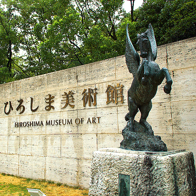 hiroshimamuseum1.jpg