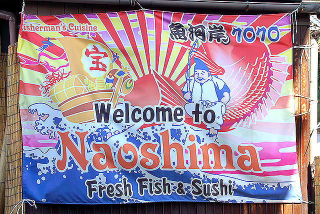 naoshima_flag.jpg