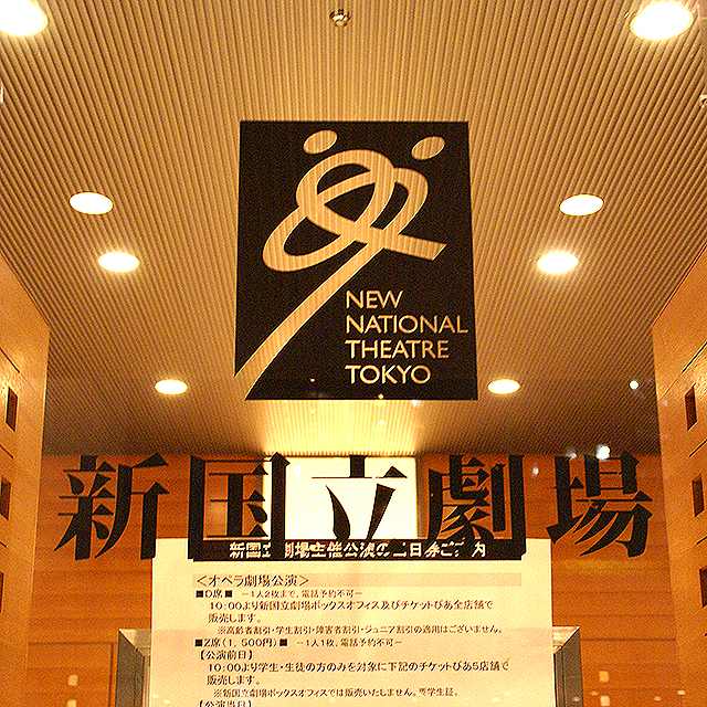 shinkokuritsugekijo_entrance.jpg
