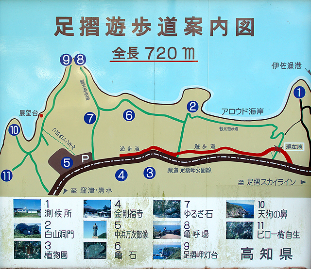 ahizurimisaki_map2.jpg